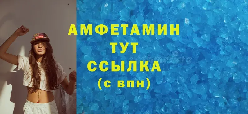 Amphetamine VHQ  где купить наркоту  кракен вход  Аргун 