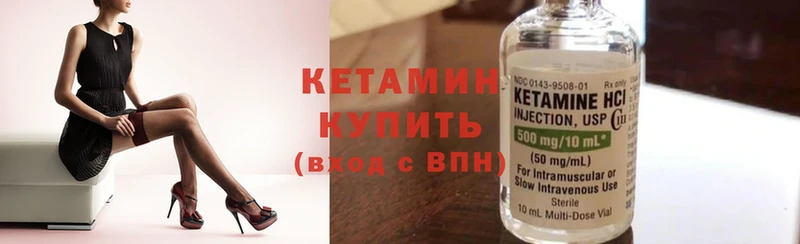 Кетамин ketamine  hydra рабочий сайт  Аргун  даркнет сайт 